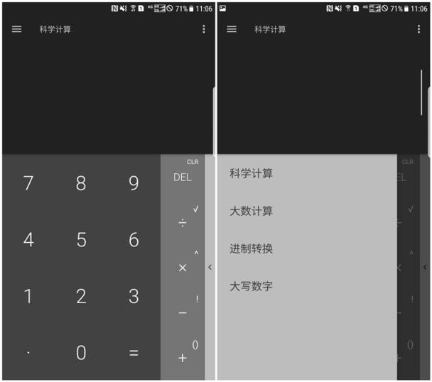黑暗计算器App安卓版