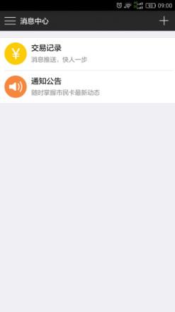 南通市民卡app下载