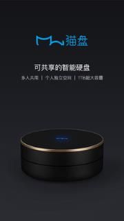 猫盘安卓版