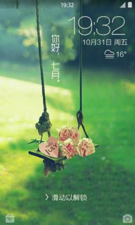 你好七月锁屏主题