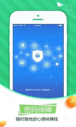 双开分身免root破解版下载