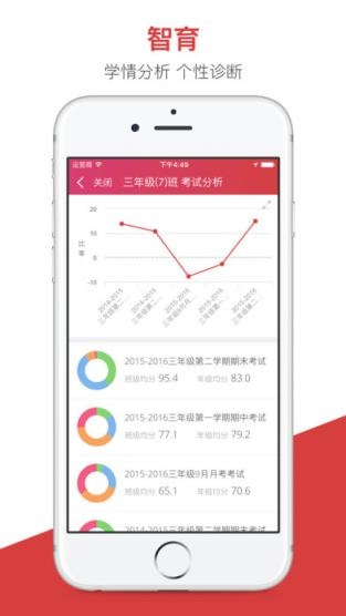 开十二教育教师端