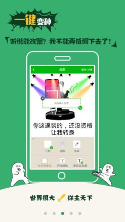 表情包生成器app手机版