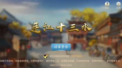 连江十三水作弊器