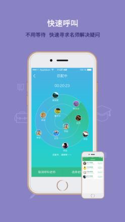 第1答疑学生版app