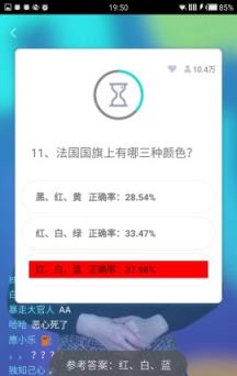 冲顶助手自动答题软件