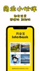 同业宝app