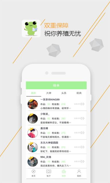旅行中青蛙喂养技巧app