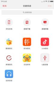 小米音响app下载