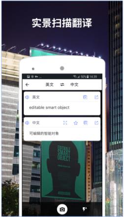 随手翻译官app