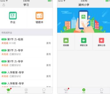之江汇教育广场app