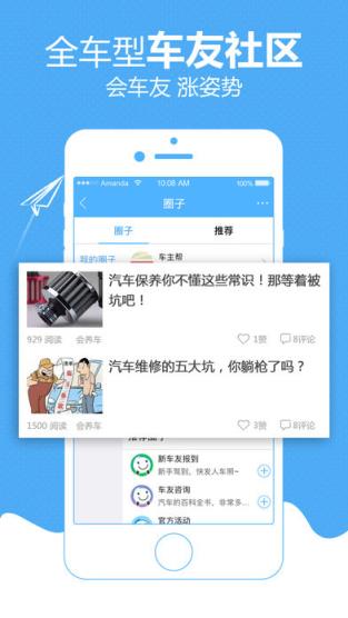 车多查违章app
