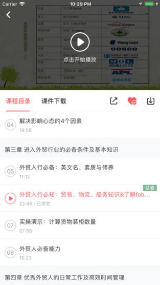 帮课大学app