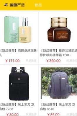 鲨鱼严选APP官方版