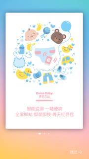 多乐贝比
