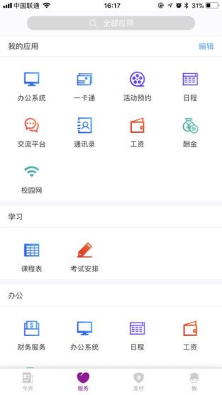 南京理工大学app