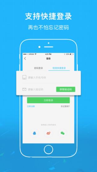 爱荣昌app