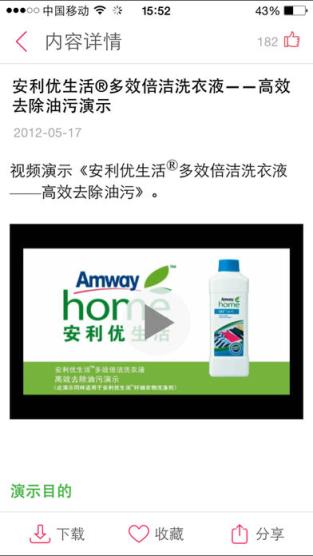 安利云学堂官方