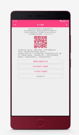 全民导出App安卓版