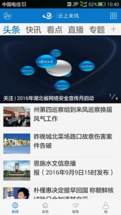 云上来凤app下载