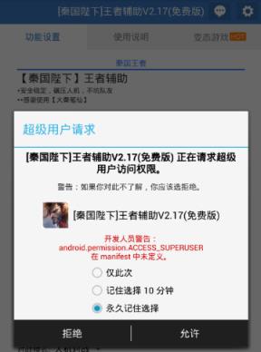 泰国陛下.logk挂机辅助