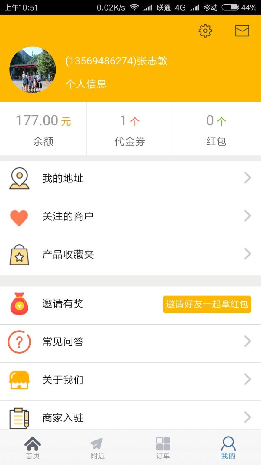 同城服饰手机版
