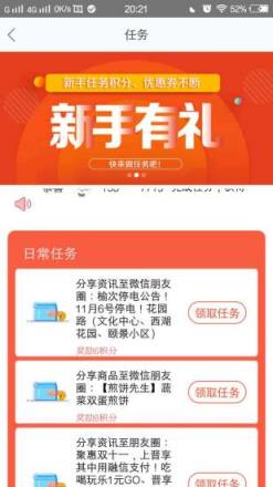 晋享其中app最新