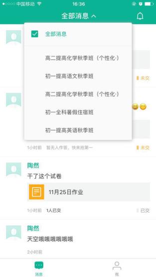 泡泡双师app下载