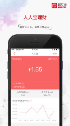 保互通app