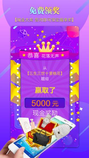 全民共进答题软件