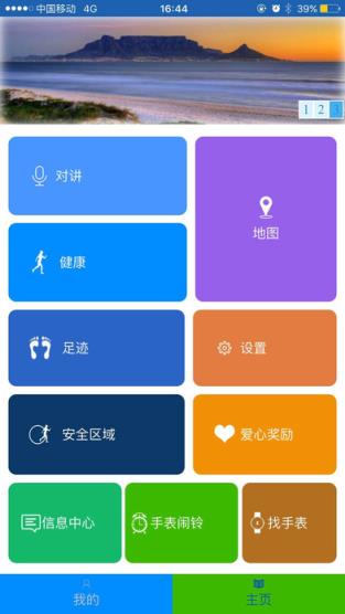 安全守护官方软件手机版下载