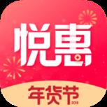 悦惠app