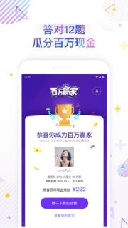百万赢家app