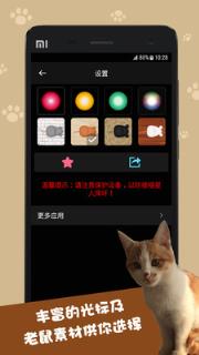 Cat Toys逗猫神器app