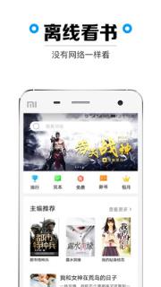 微看书APP