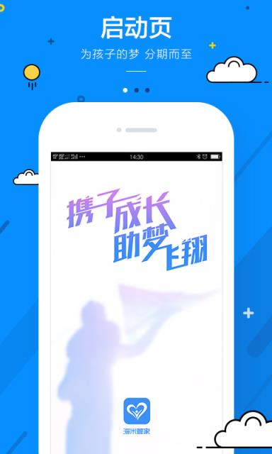 海米管家app