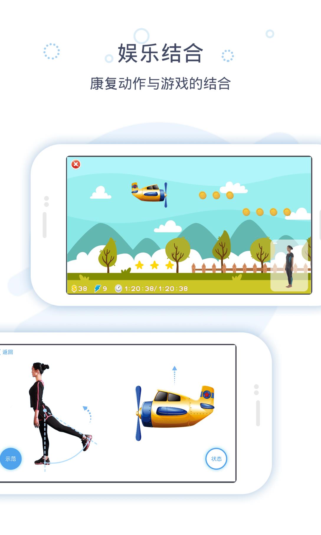 脉吉康复app下载