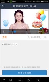 搞笑视频配音秀app
