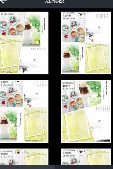 幻灯片美化制作APP