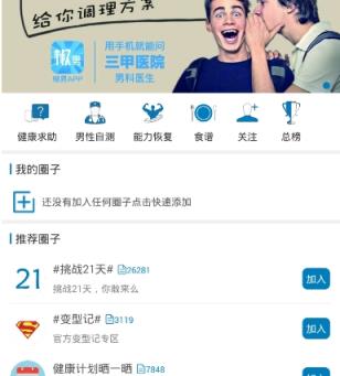 安卓戒客戒手机瘾软件2021最新版