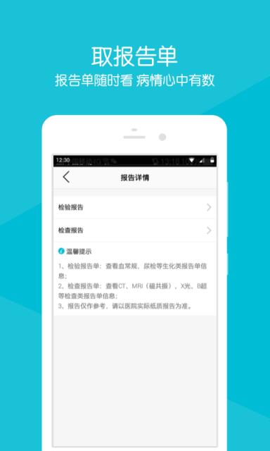 重庆市人民医院