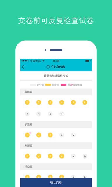 考试宝2021最新版