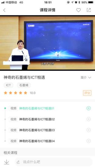 中移网大app下载