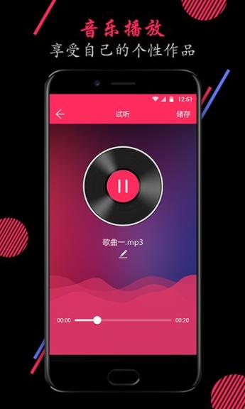 音频编辑大师app