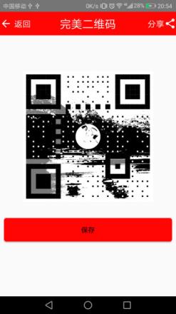 二维码生成器加logo