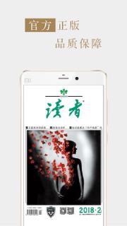 读者