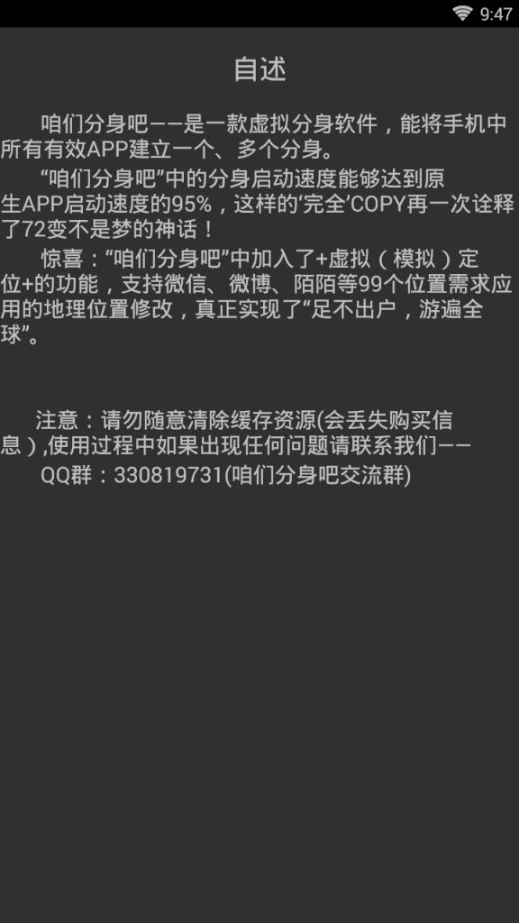 咱们分身吧破解版