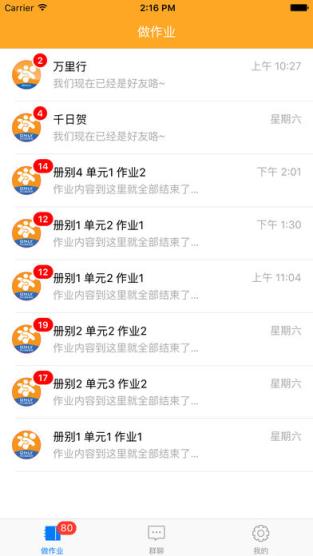 淘气听说app下载安装