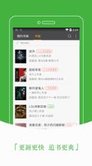 豆丁免费小说App