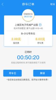 任马停app
